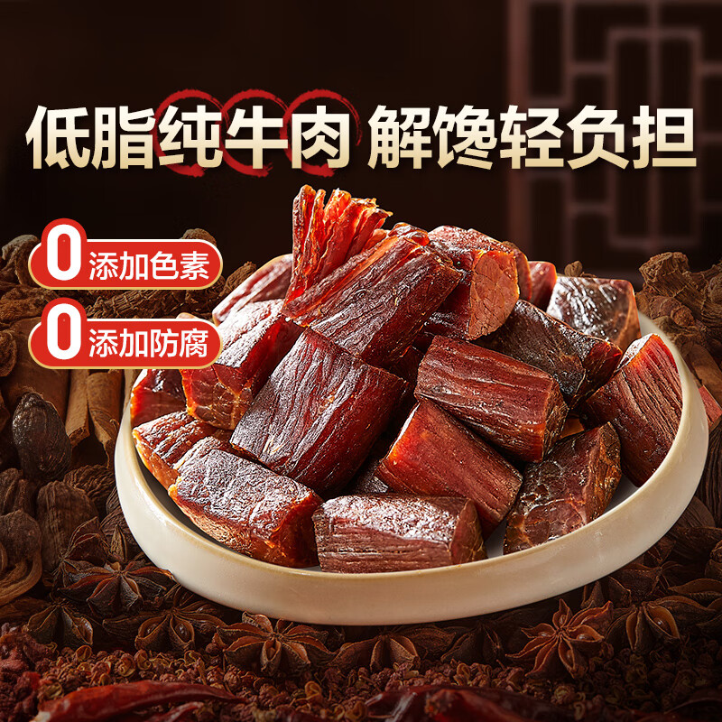 【JD自营】良品铺子 无添加拇指风干牛肉 200g（原味）