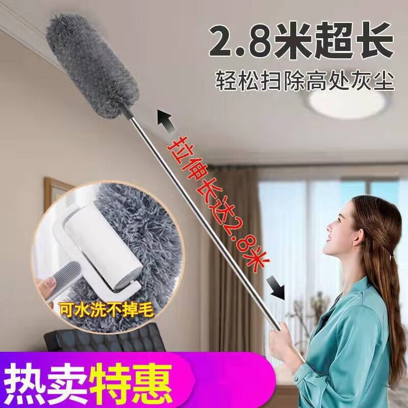 【JD旗舰店】洋臣 家用除尘鸡毛掸子 可伸缩2.8米/1个装