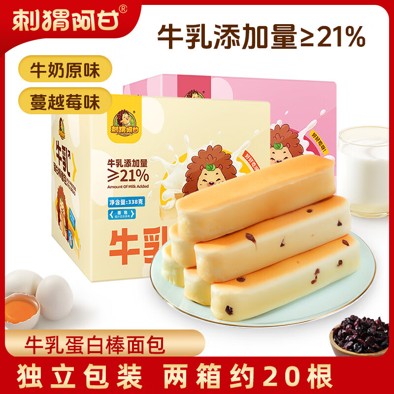 【旗舰店】刺猬阿甘 牛乳蛋白棒面包 338g*2箱