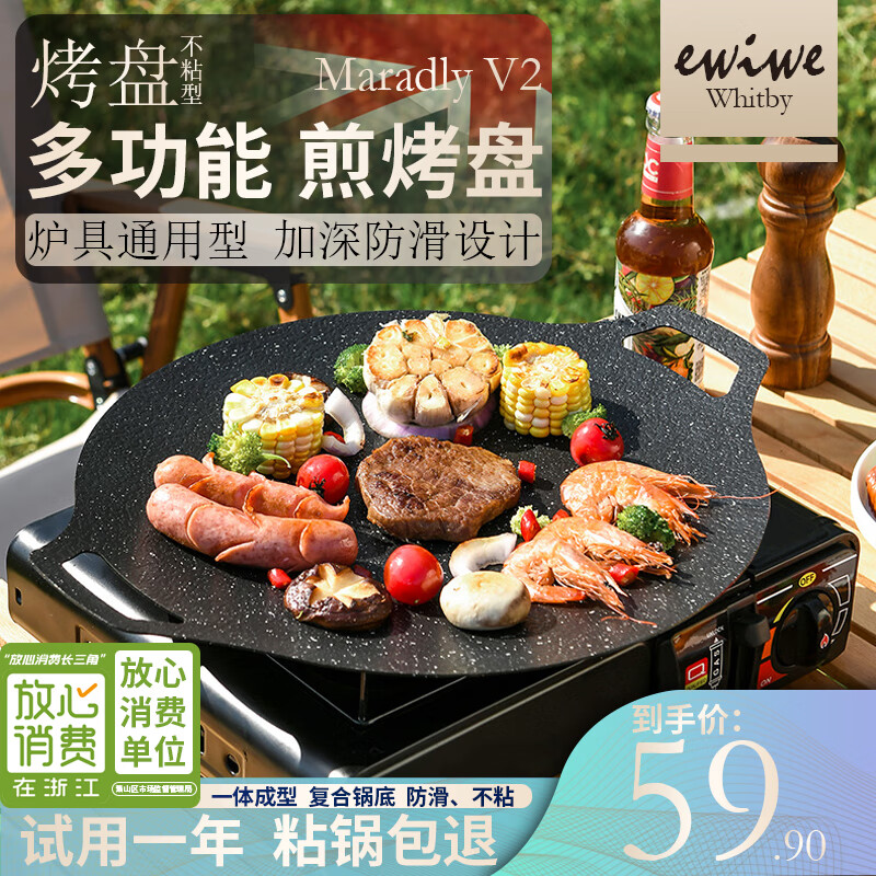 【JD旗舰店】英国EWIWE 复合锅底 不粘麦饭石煎烤盘30cm