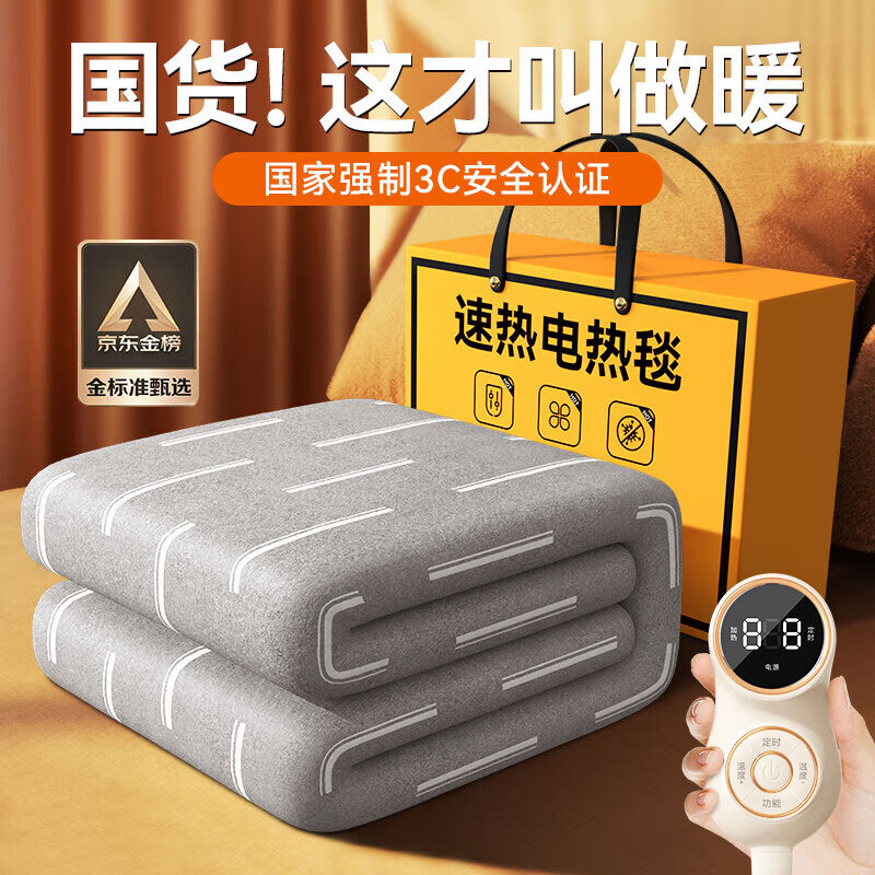 【JD自营】俞兆林 除螨电热毯双人电褥子（长1.8米宽1.5米）
