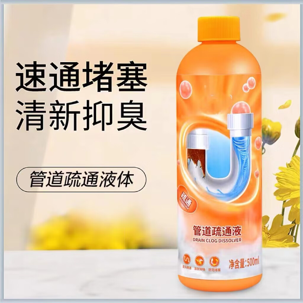 【JD旗舰店】许管家 管道疏通液  3瓶【共1500ml】