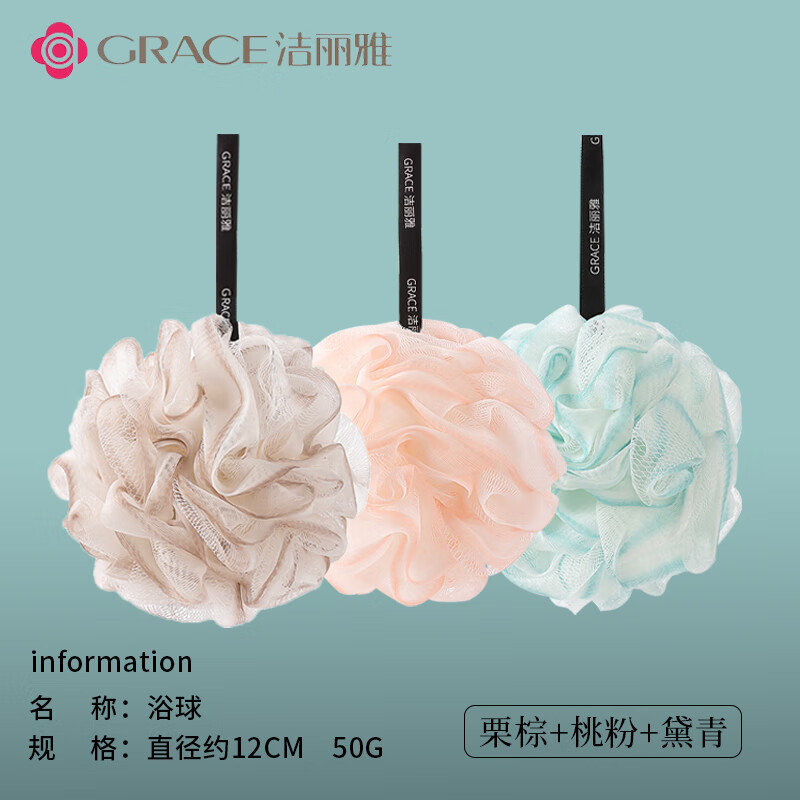 【旗舰店】洁丽雅 沐浴球大号渐变色 【3个装】栗棕+桃粉+黛青