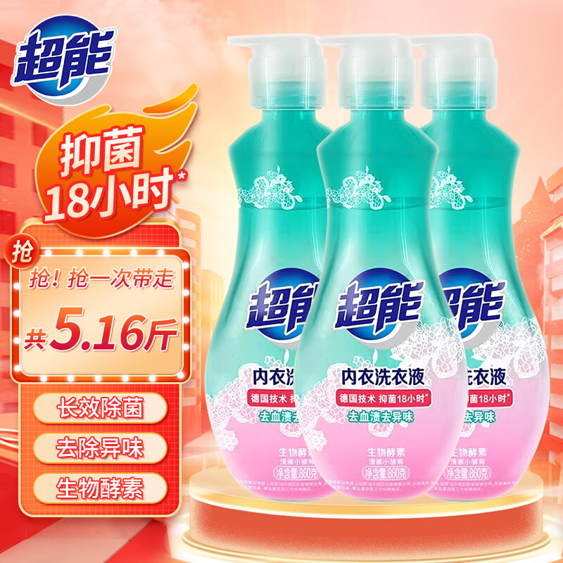 【到手39.9】超能 内衣洗衣液860g*3瓶+赠100g植沐悦色洗衣液