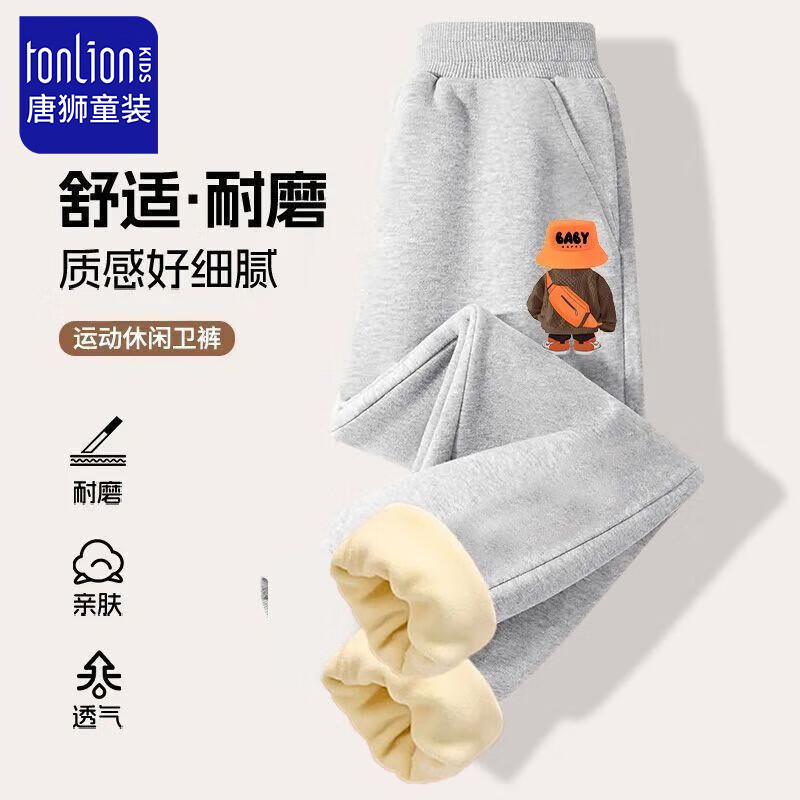 【拍2件64.8】唐狮 儿童加绒卫裤