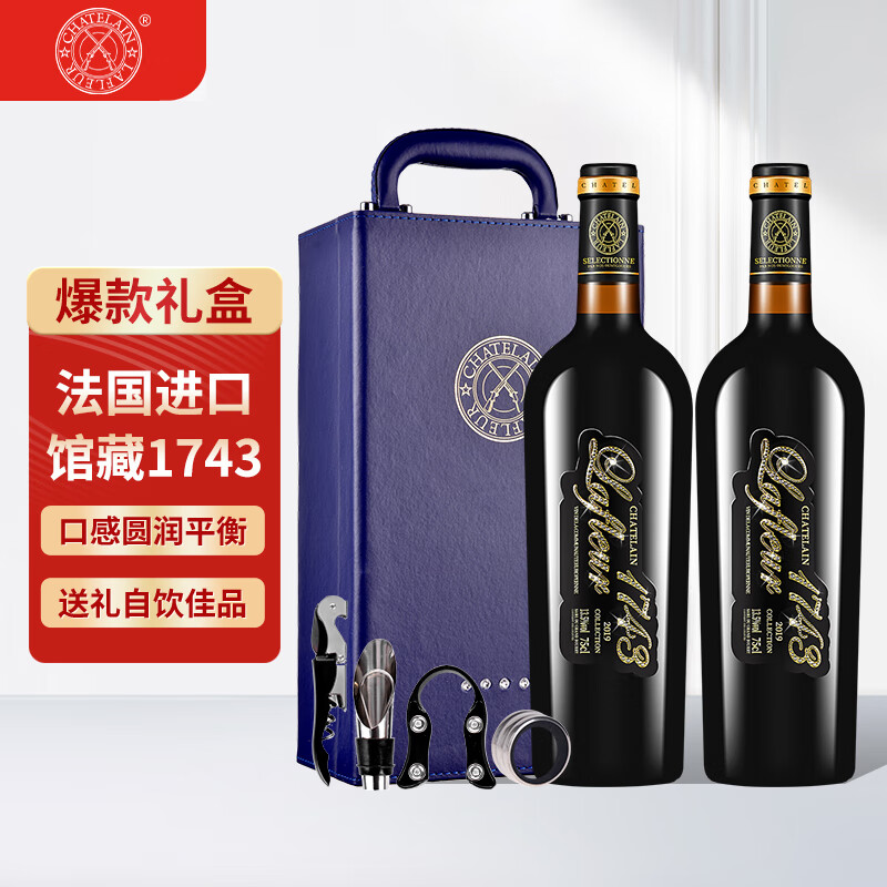 【JD旗舰店】拉斐 法国原瓶进口拉斐馆藏1743干红葡萄酒 750ml*2瓶