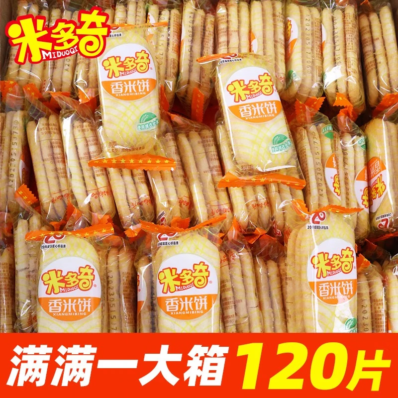 【旗舰店】米多奇（MIDUOQI）香米饼400g整箱 三片装共40包