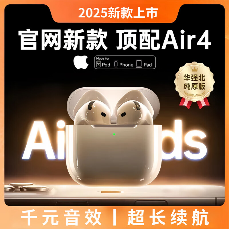 艾勒丝汀 华强北Airpods4纯享版 蓝牙耳机