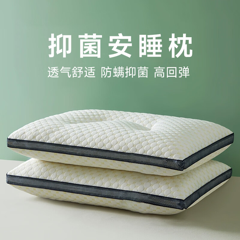 【33.9包邮】清幽雅竹 泰国天然乳胶气防螨颗粒枕（简装）一对中枕 60*40*8/9cm