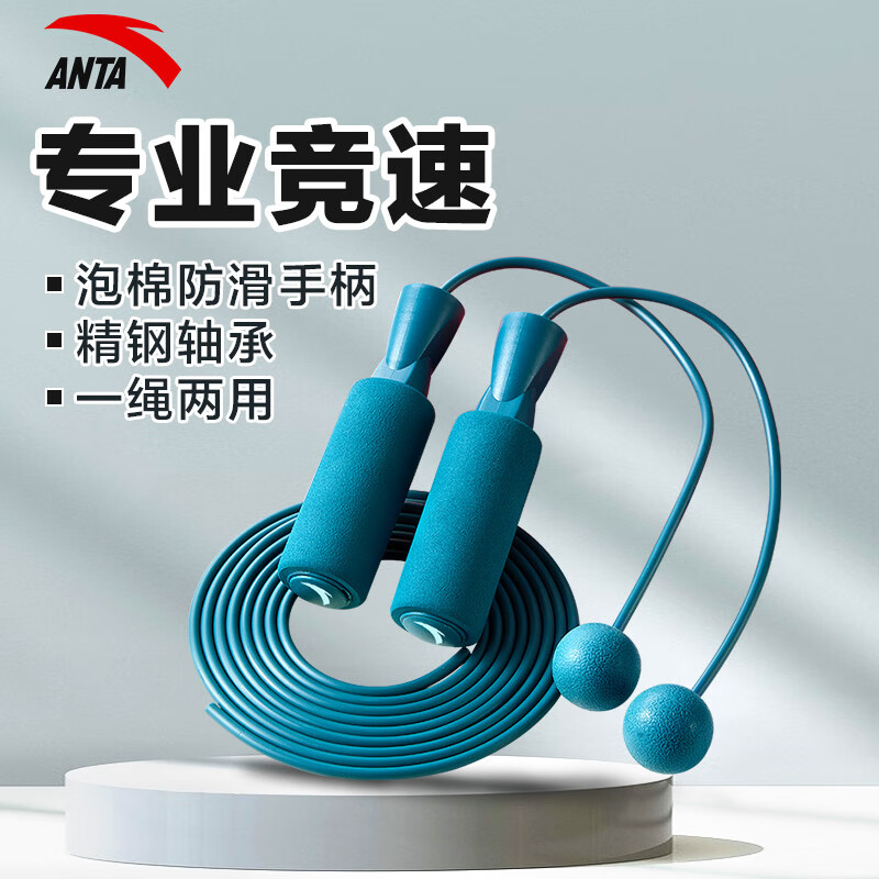 【JD旗舰店】安踏（ANTA） 专业运动健身无绳跳绳/负重球