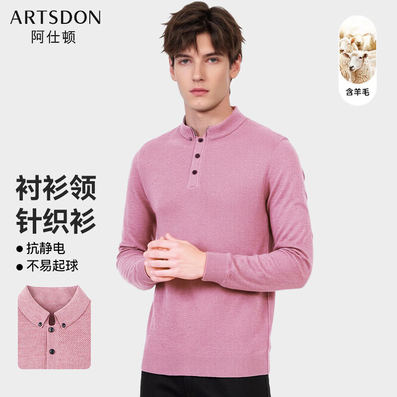 【39.9包邮】阿仕顿 男士羊毛混纺长袖POLO衫上衣