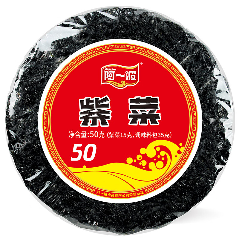 阿一波 紫菜50克×3包含调料 无沙紫菜海鲜紫菜干货煲汤凉拌 紫菜50克×3包含调料