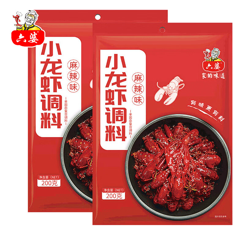 【旗舰店】六婆 麻辣小龙虾调味料 200g*2袋