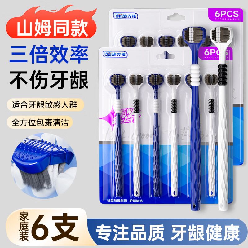 【旗舰店】健牌 三面牙刷 12支