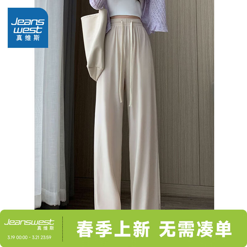 【补贴到手24元】真维斯（Jeanswest）女款阔腿冰丝裤