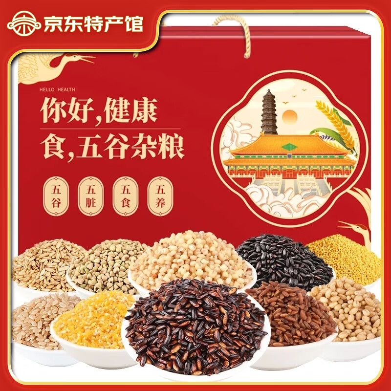 【29.8包邮】汴都铺子 五谷杂粮礼盒 240g*8包