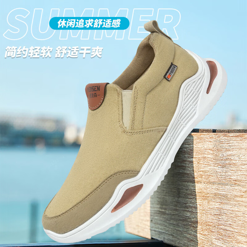 【49.9包邮】意迪森 男士休闲一脚蹬布鞋 咖啡色 单层 41 (255mm)