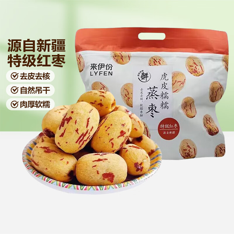 【拍2件25.18】来伊份  虎皮糯糯蒸枣308g