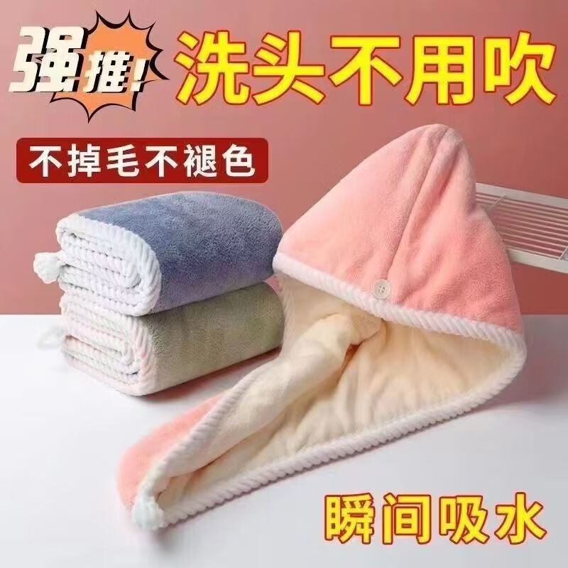 加厚双层干发帽 颜色随机2条装 30*60cm