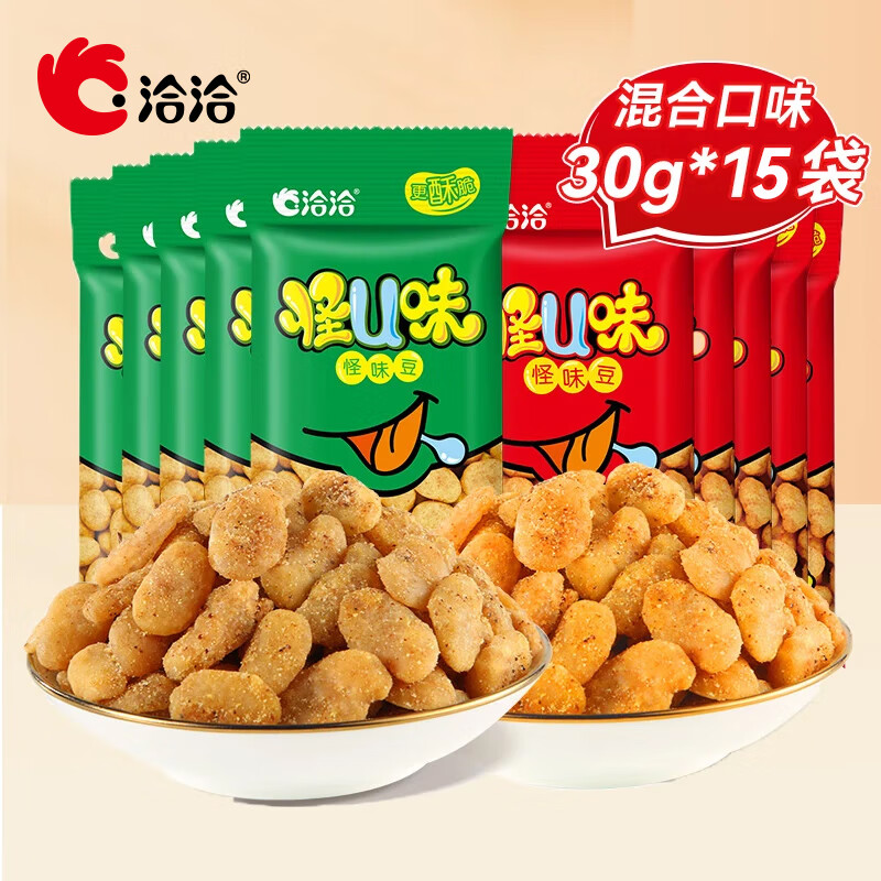 【旗舰店】洽洽 怪U味蚕豆怪味豆 混合口味30g*15袋