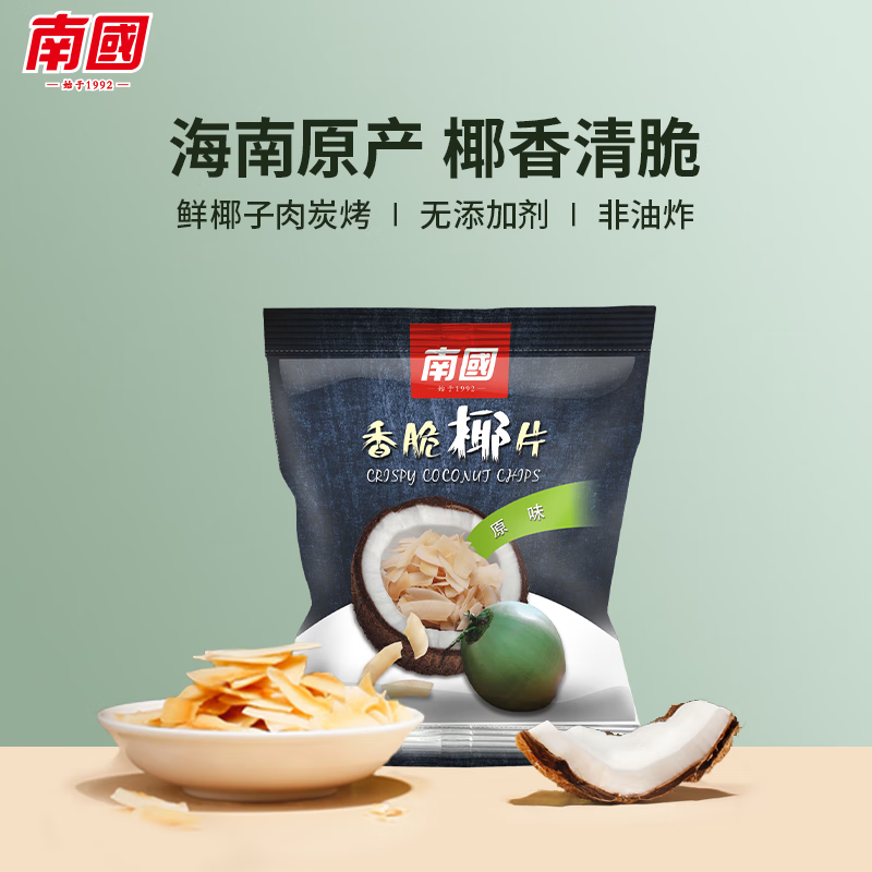 【旗舰店】南国 椰子片 25g*10袋