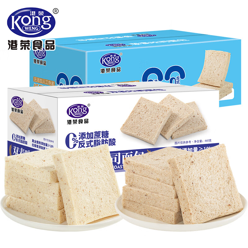 【旗舰店】港荣 低脂双麦+藜麦吐司面包460g*2箱