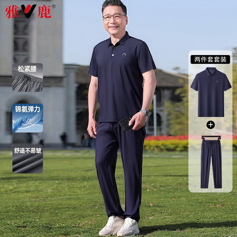 【89包邮】雅鹿 冰丝凉感中老年人藏青色-套装【短袖+长裤】
