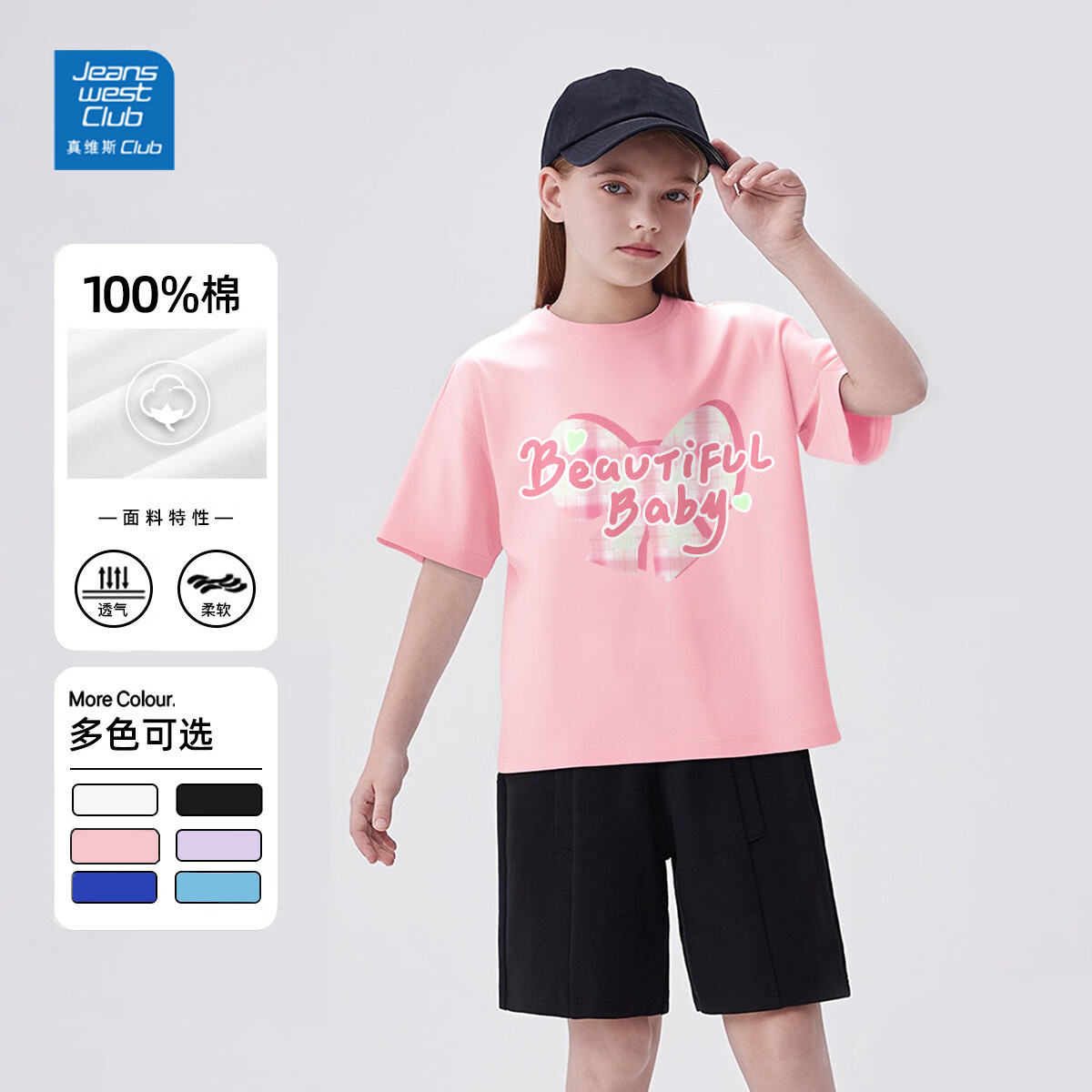 【拍3件39.9】真维斯 儿童夏季圆领纯棉卡通短袖