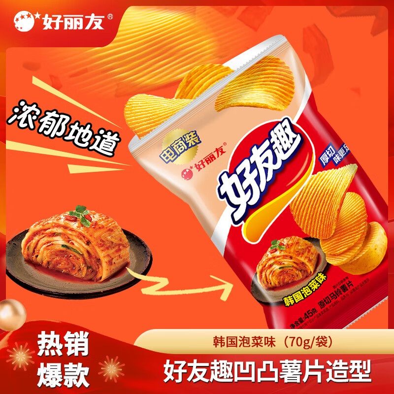 【任选5件到手20元】好丽友（ORION）好友趣薯片 韩国泡菜味70g