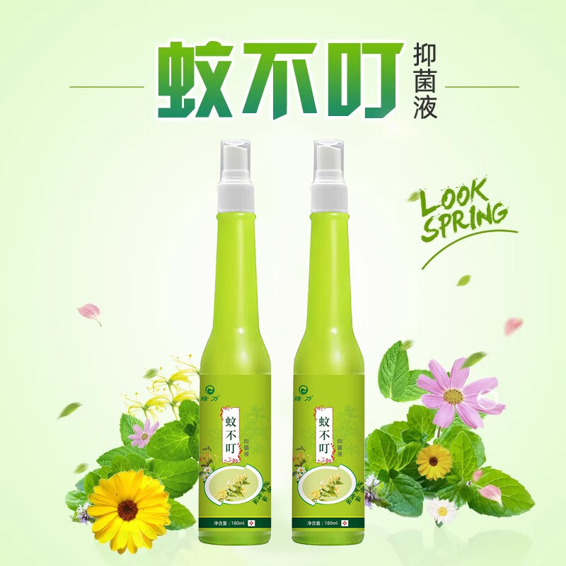 【JD旗舰店】绿力 蚊不叮抑菌液喷剂 180ml*2瓶