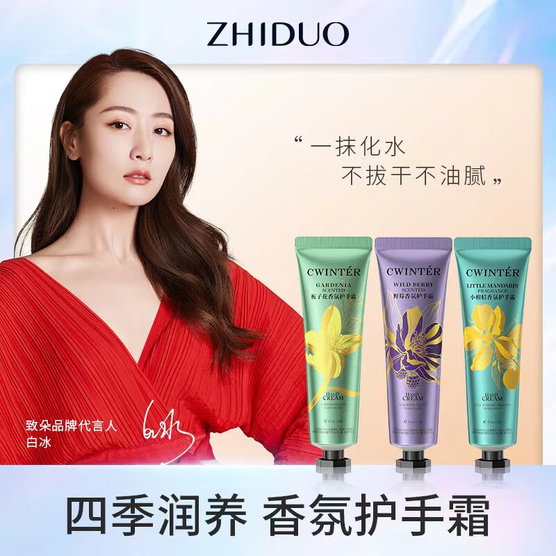 欧尼扬栀子花精油香氛维E尿素补水保湿滋润持留香久洗发护发用品 栀子花护手霜30g/10支
