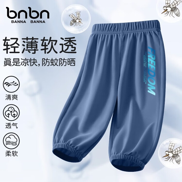 【拍2件24.8元】班纳班纳 儿童夏季薄款冰丝防蚊裤