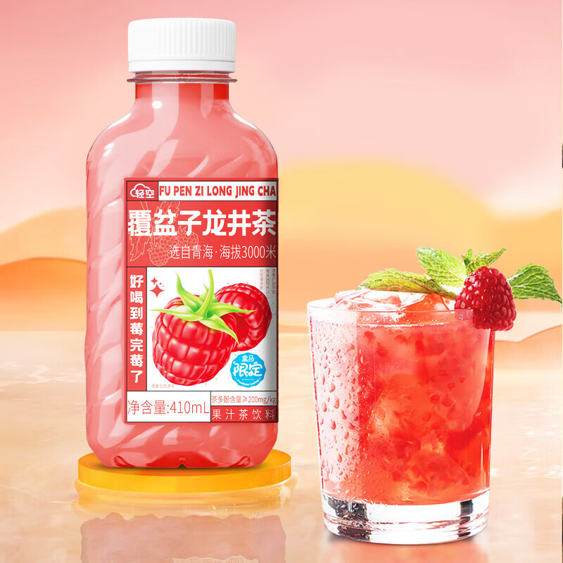 轻空  盒马同款 覆盆子果汁茶饮料410ml*4瓶