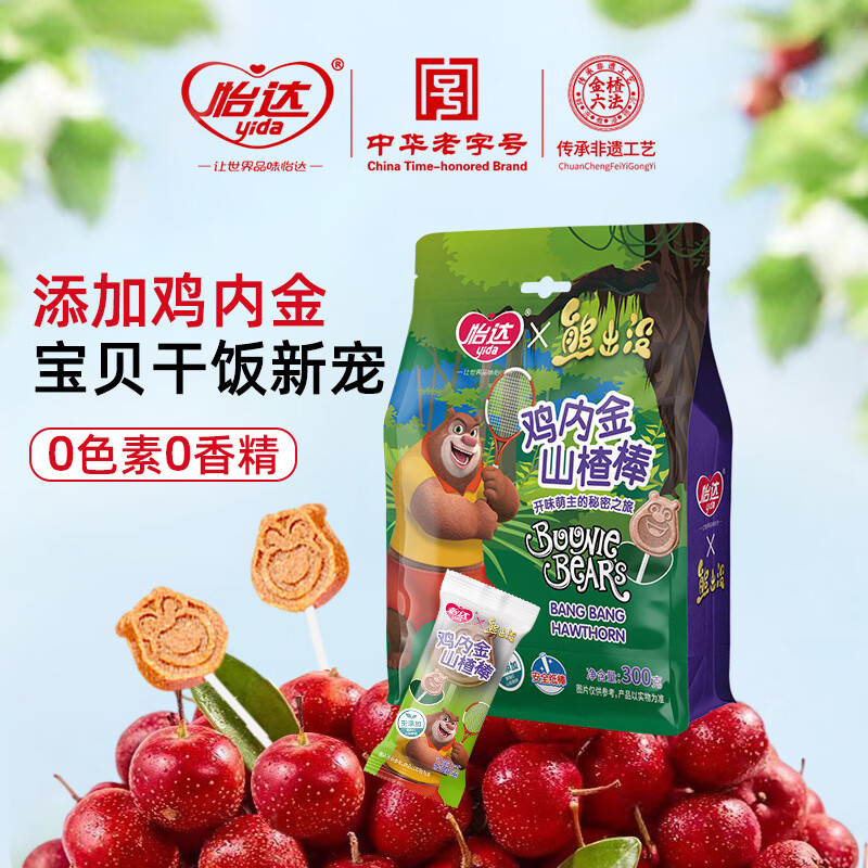 【旗舰店】怡达（yida）熊出没鸡内金山楂棒 300g