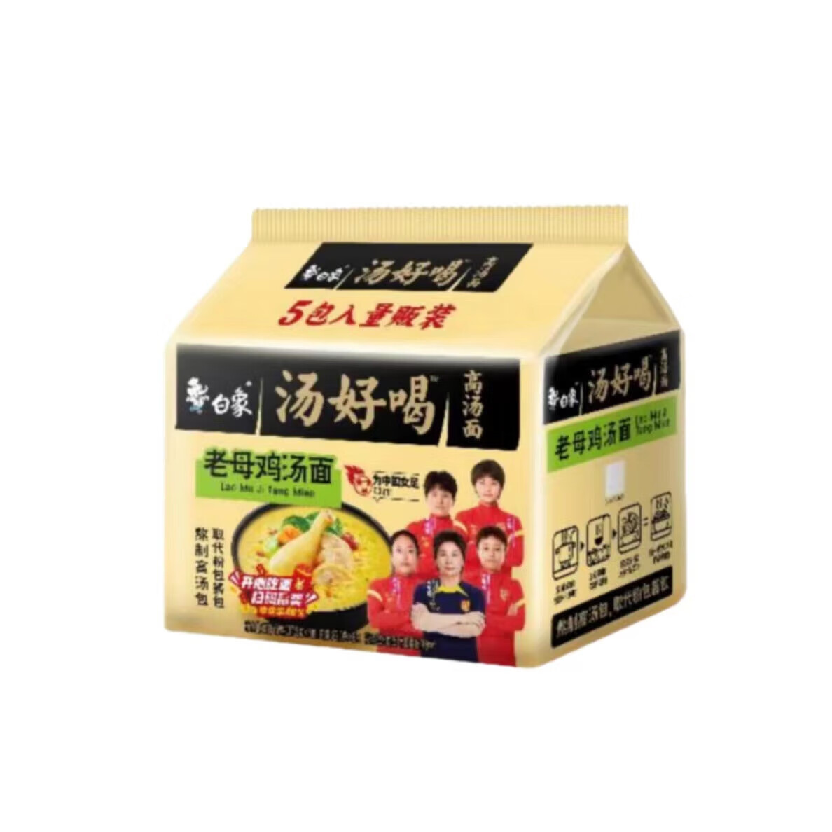【14.9包邮】白象 汤好喝老母鸡汤面 103.5g*5包