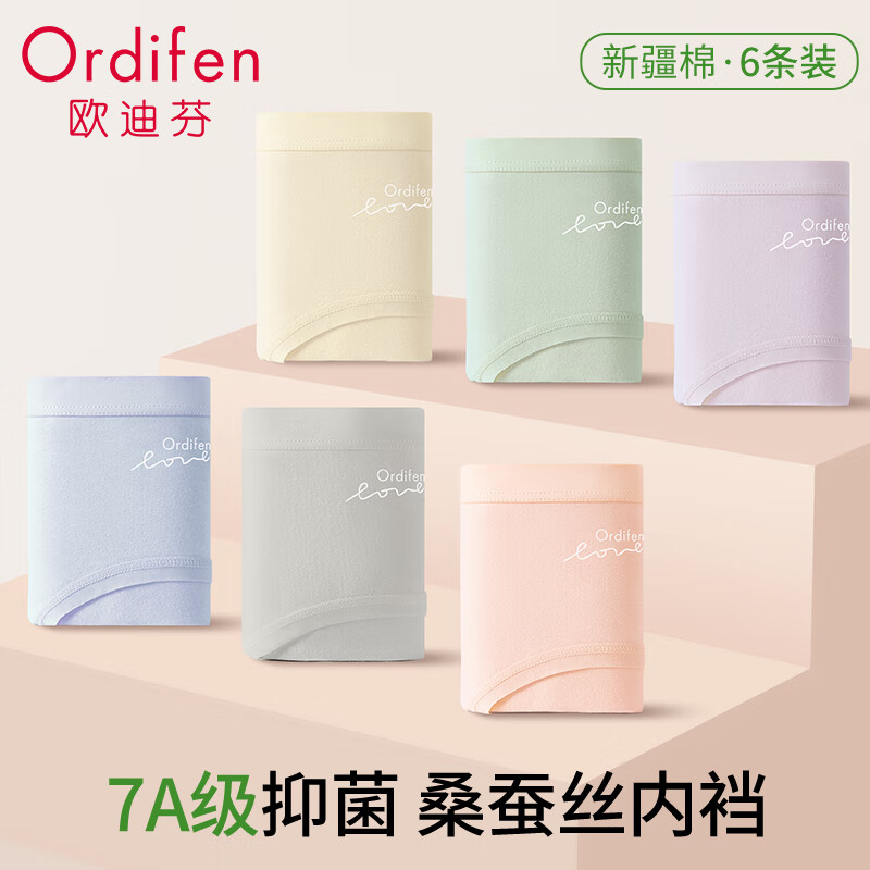 【JD旗舰店】欧迪芬（Ordifen） 女士纯棉抗菌内裤 * 6条装