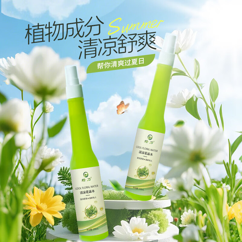 【JD旗舰店】绿力 清凉花露水 180*2瓶