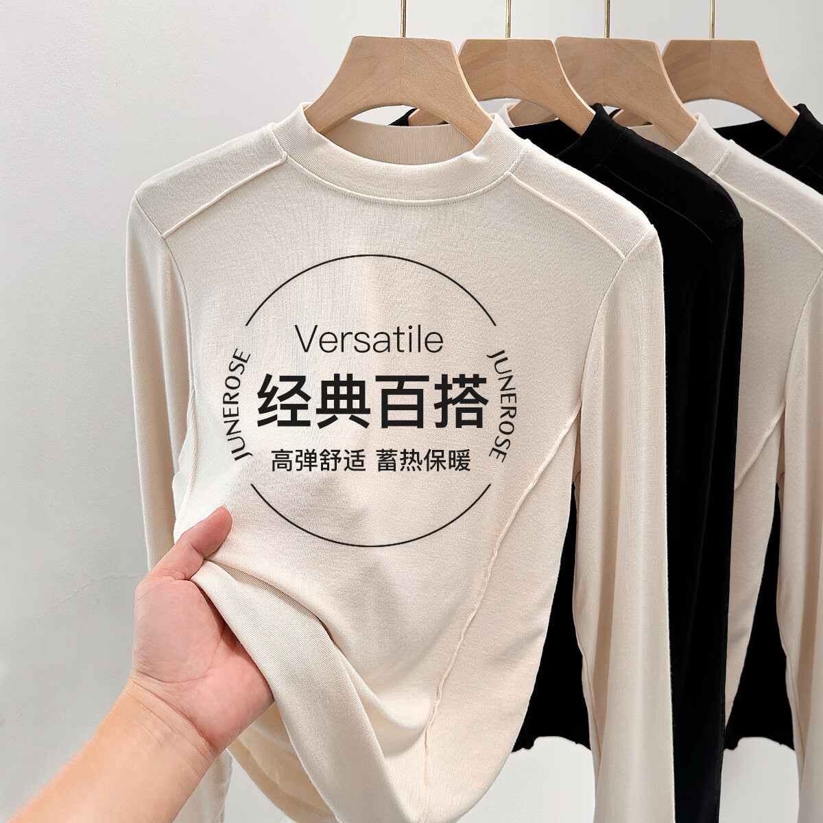 【旗舰店】六月玫瑰 女士半高领鱼骨圆领打底衫 杏色 均码 （80-120斤）