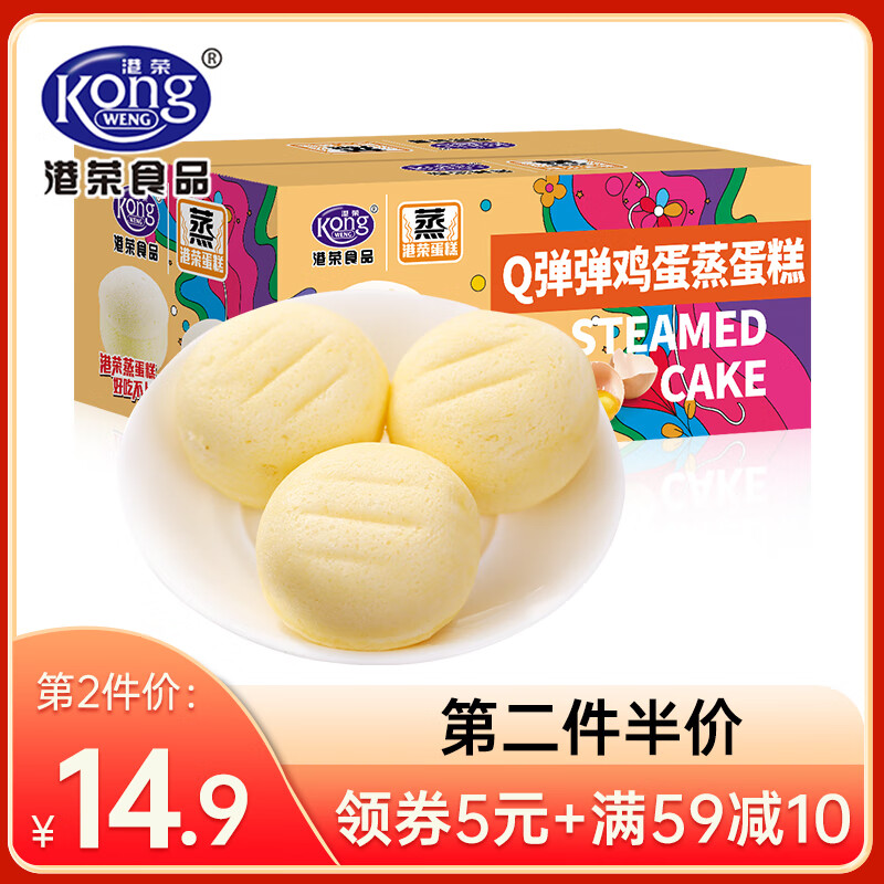 【漏洞价19.9】港荣蒸蛋糕面包早餐食品整箱 480g