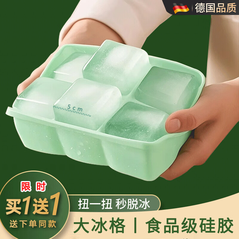 【旗舰店】天焙 硅胶冰格 制冰神器 带透明盖 【6格】大格5cm*2个（含赠）