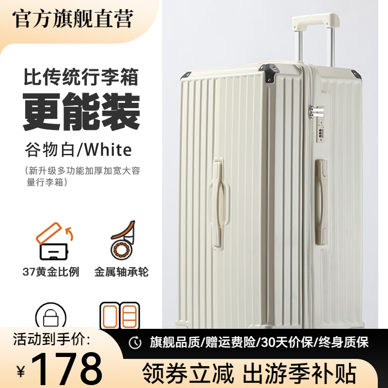 【108包邮】友胜保罗 大容量多功能高颜值拉杆箱 55分谷物白20英寸