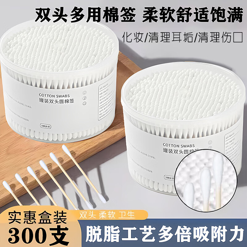 一次性双头多功能化妆棉棒棉签棒 300枚 x3盒