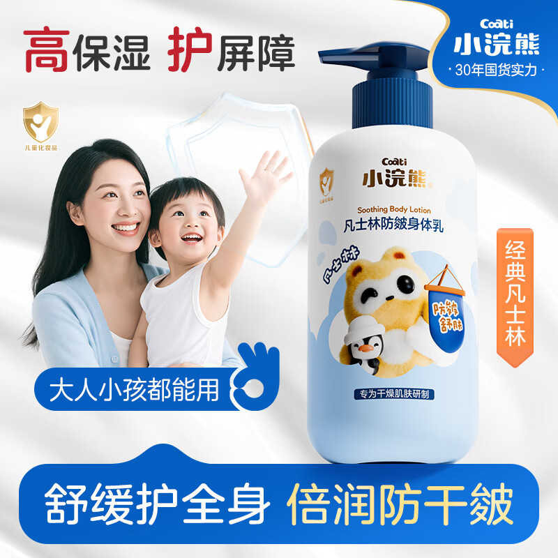 小浣熊 凡士林防皴身体乳 320ml