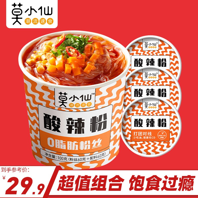 【旗舰店】莫小仙 四川风味酸辣粉100g*3桶