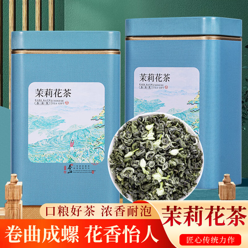 【36.8包邮】茶成道 广西横县一级茉莉花茶香螺 铁罐装100g*2罐