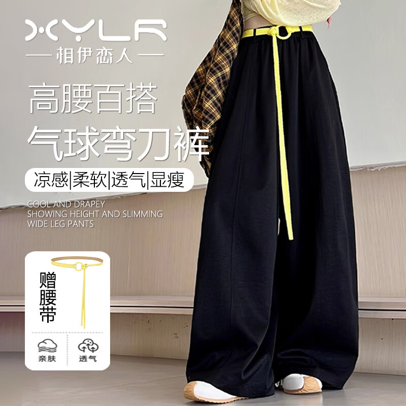 【49.9包邮】相伊恋人 女士气球弯刀阔腿裤黑色 【常规款-送黄色腰带】 L