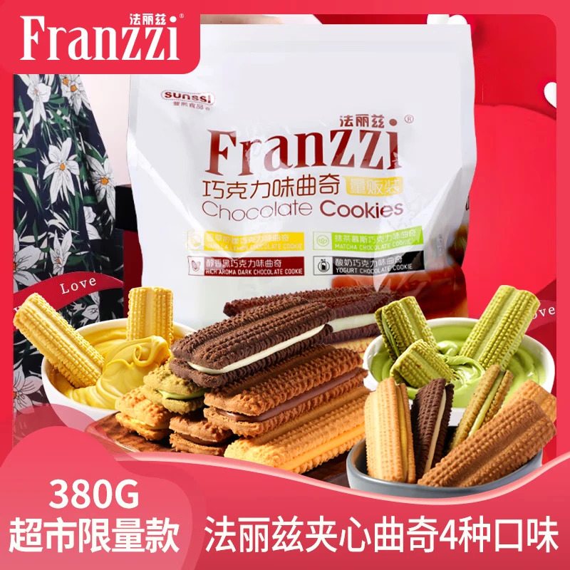 法丽兹 夹心曲奇饼干 380g/件