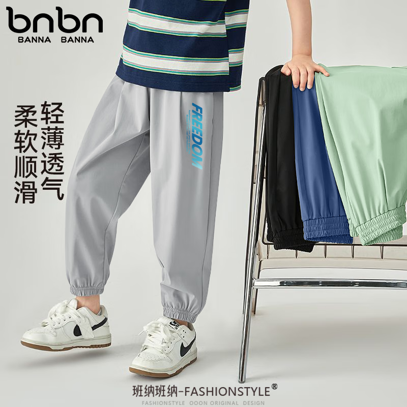 【旗舰店】班纳班纳 男女童运动冰丝防蚊裤