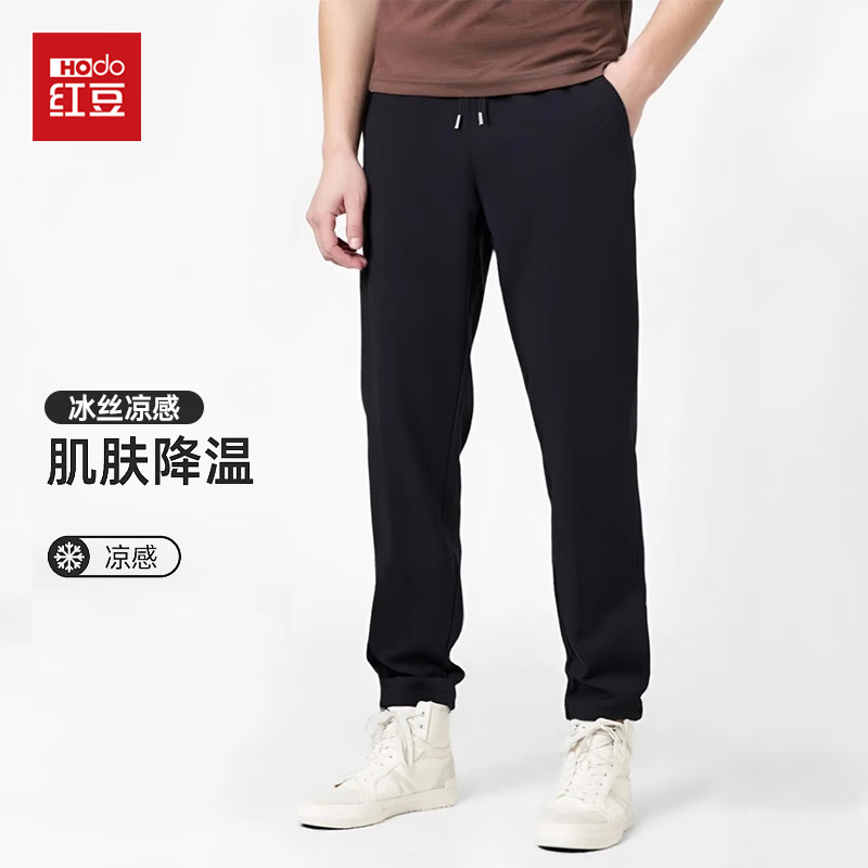 【任选2件49.8】红豆 冰丝休闲裤直筒速干裤 黑色