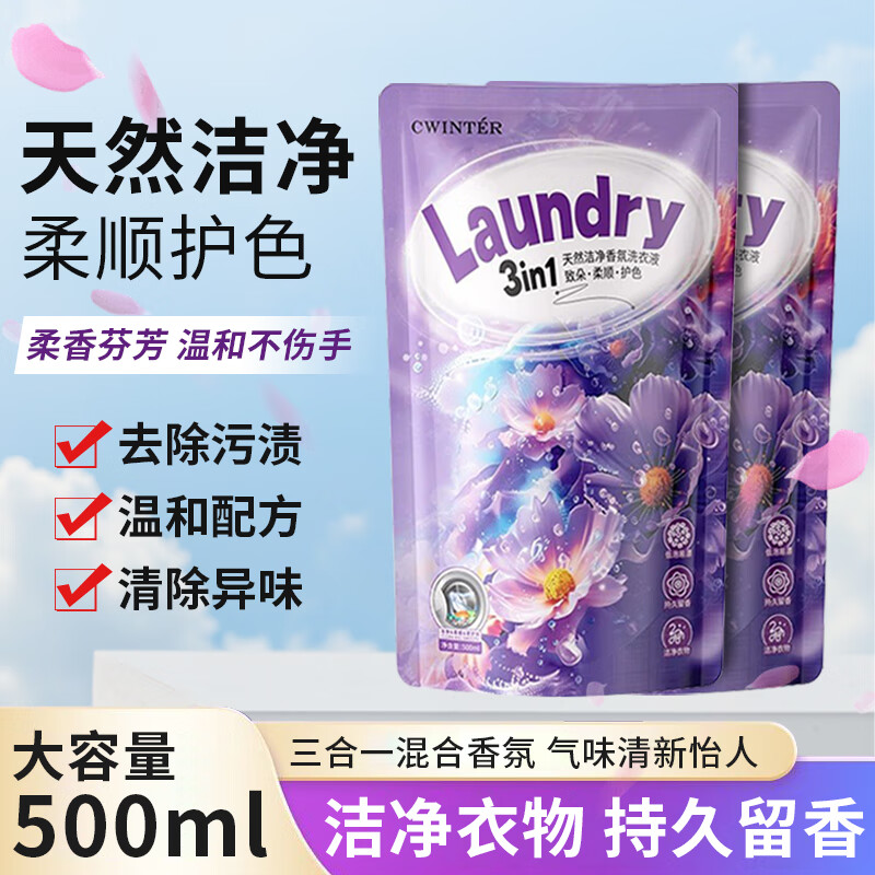 致朵 天然洁净香氛洗衣液 500ml*4袋